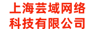 網(wǎng)站建設(shè)-高端網(wǎng)站建設(shè)-網(wǎng)頁(yè)設(shè)計(jì)-小程序開發(fā)-蕓域網(wǎng)絡(luò)